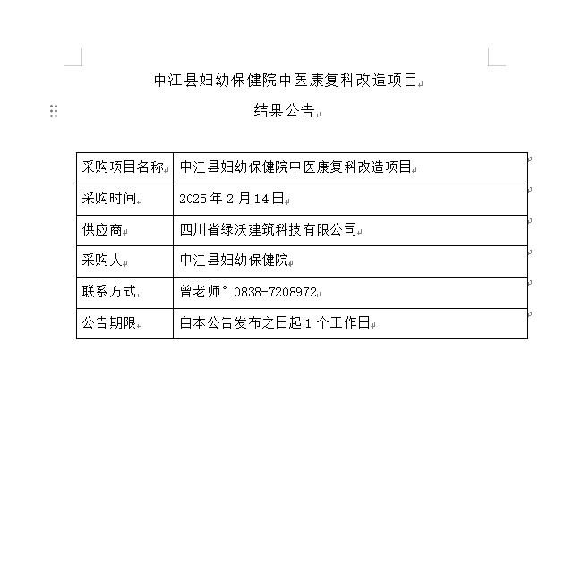 微信截图_20250214163430.jpg